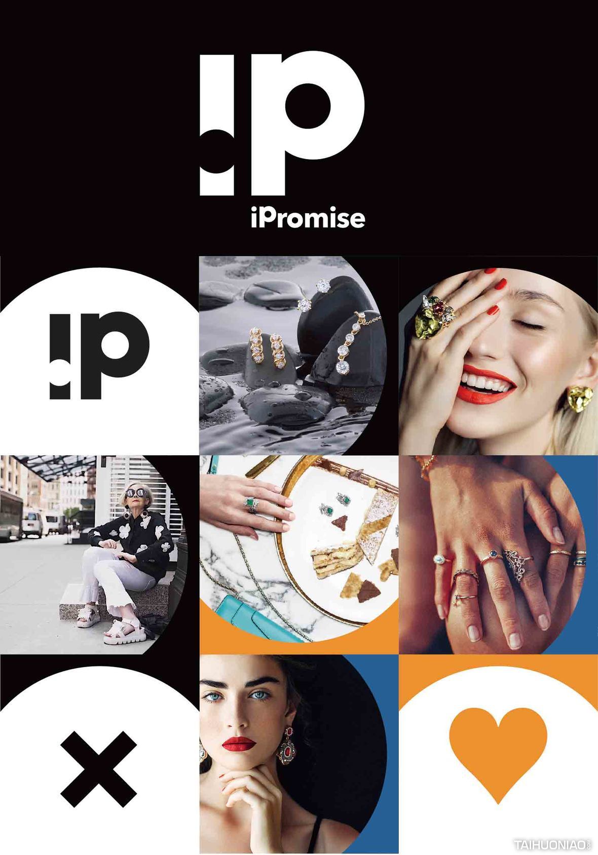 ipromise品牌视觉设计