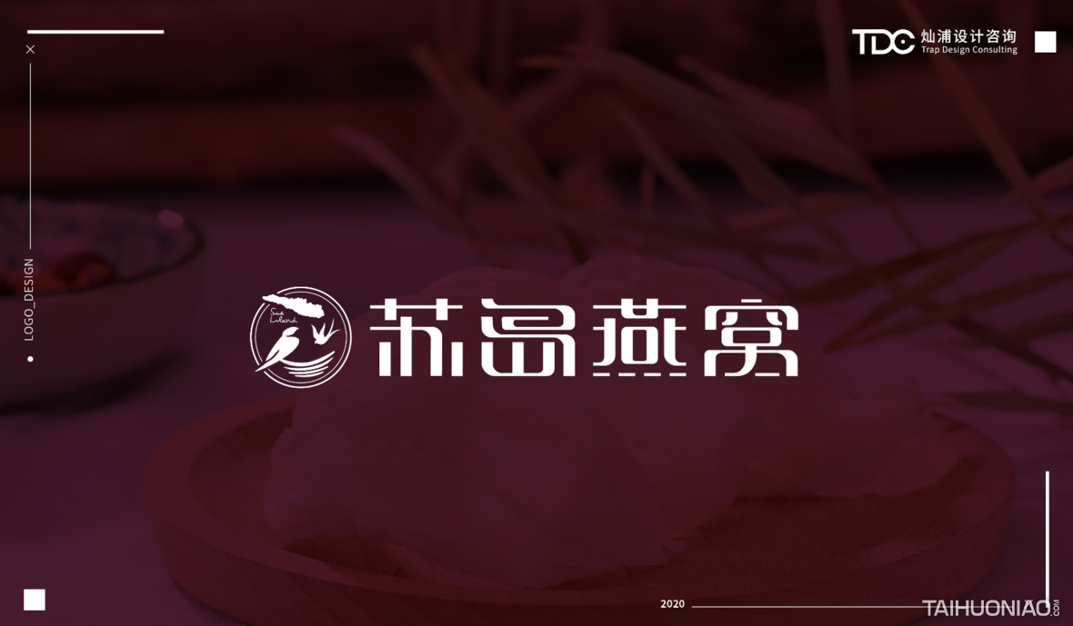 苏岛燕窝品牌设计全案logo设计