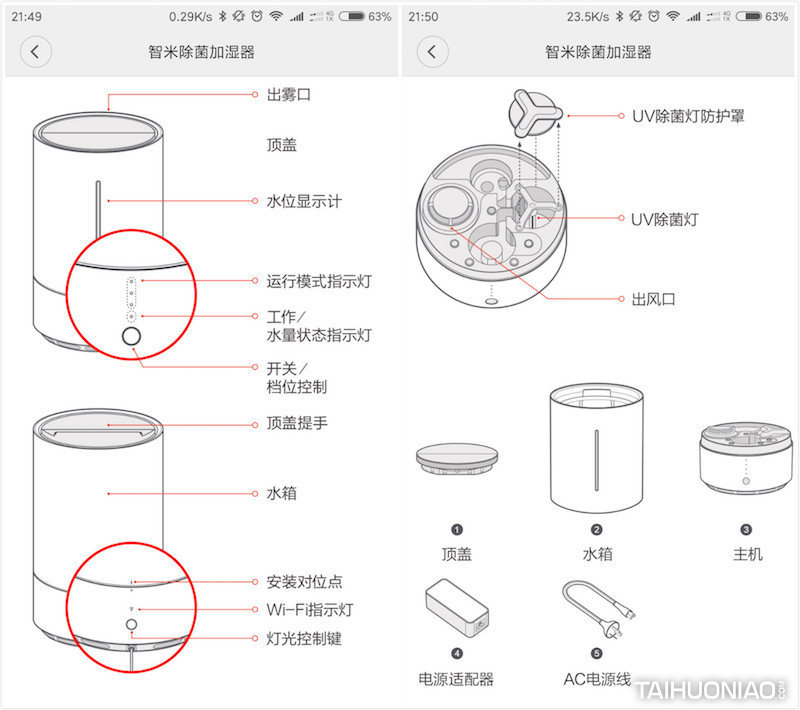 小米这款799元的智能除菌加湿器,除了能灭菌还能干什么?