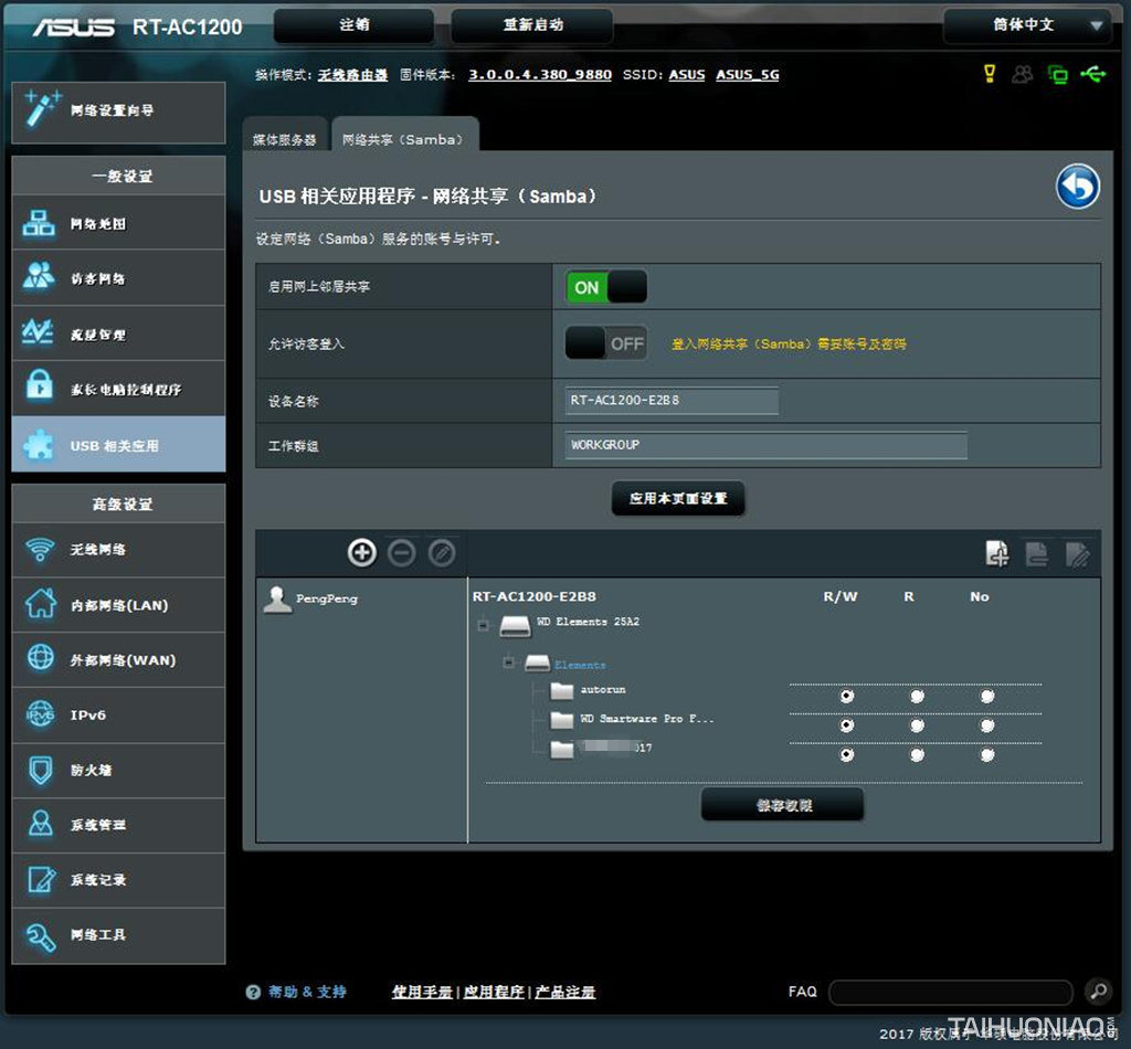信号强 速度快 网络稳——华硕rt-ac1200路由器体验
