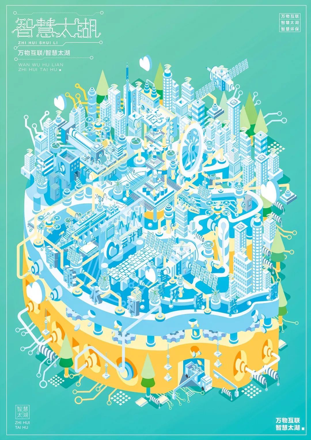 作品编号|x-b-0032-2019 作品名称|万物互联 智慧生活 作者姓名|毕经