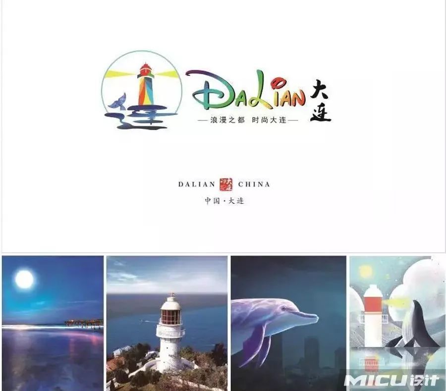 抄袭迪士尼标志居然得了大连城市标志头奖