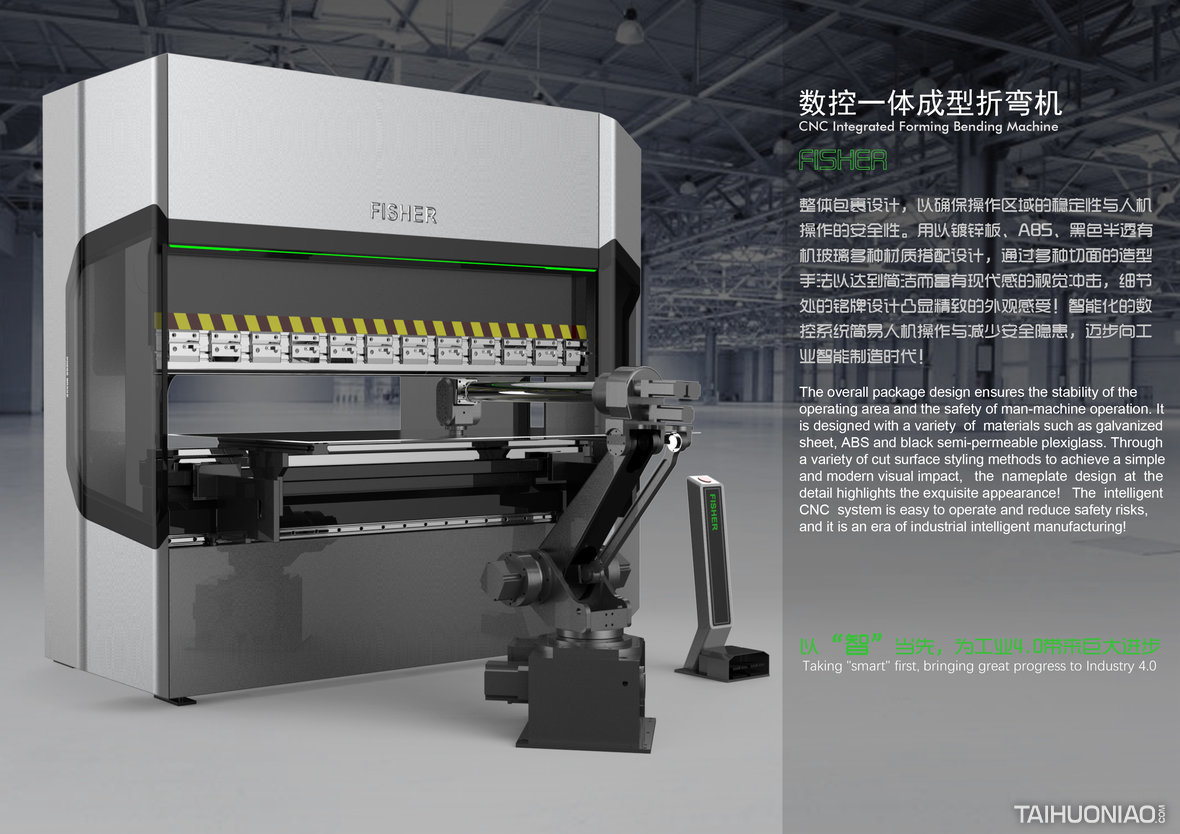 数控一体成型折弯机