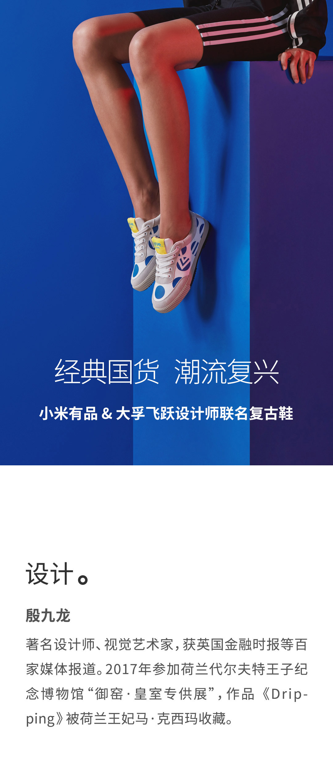铟果集