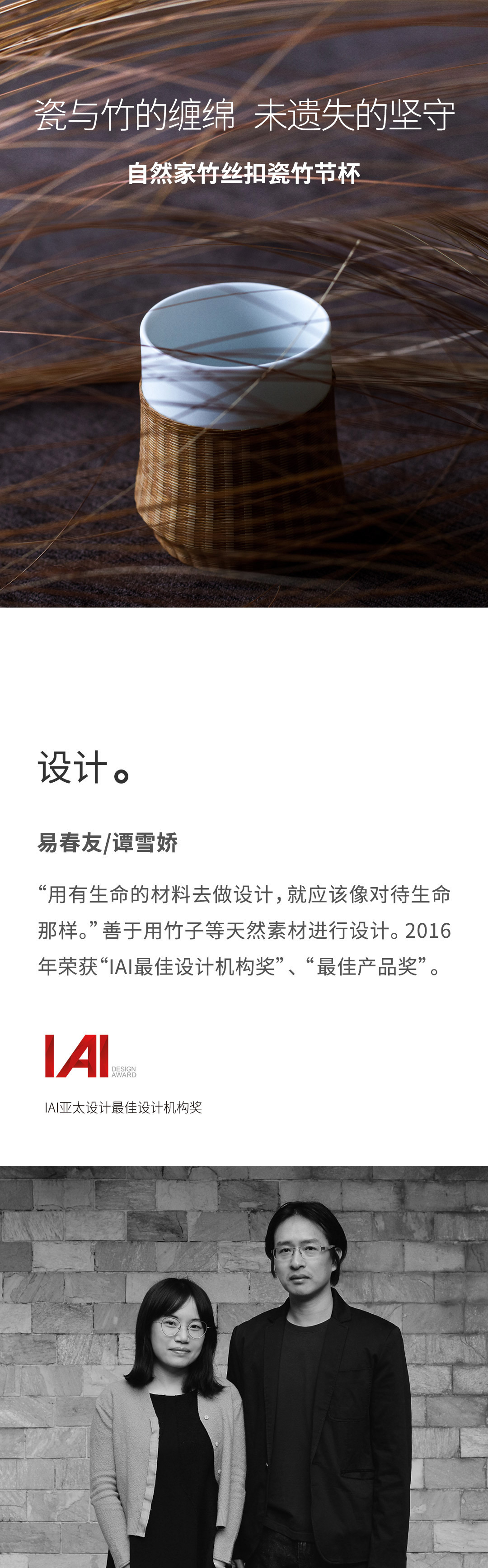铟果集