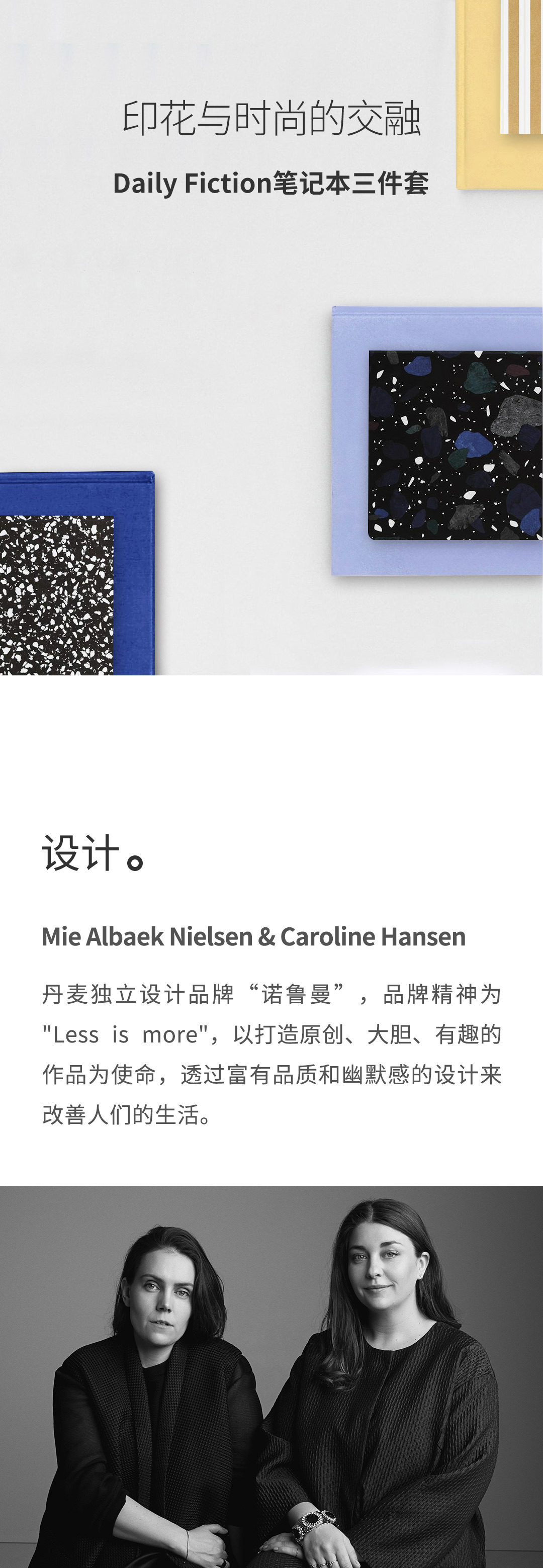铟果集