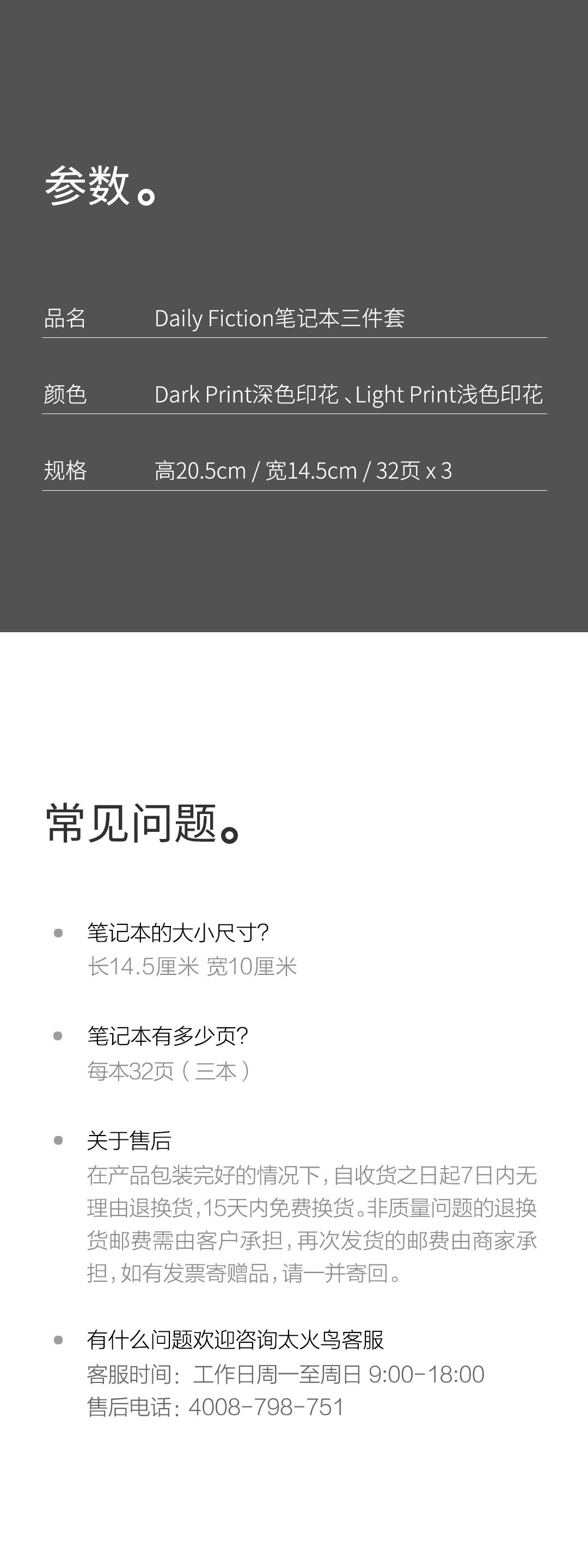 铟果集