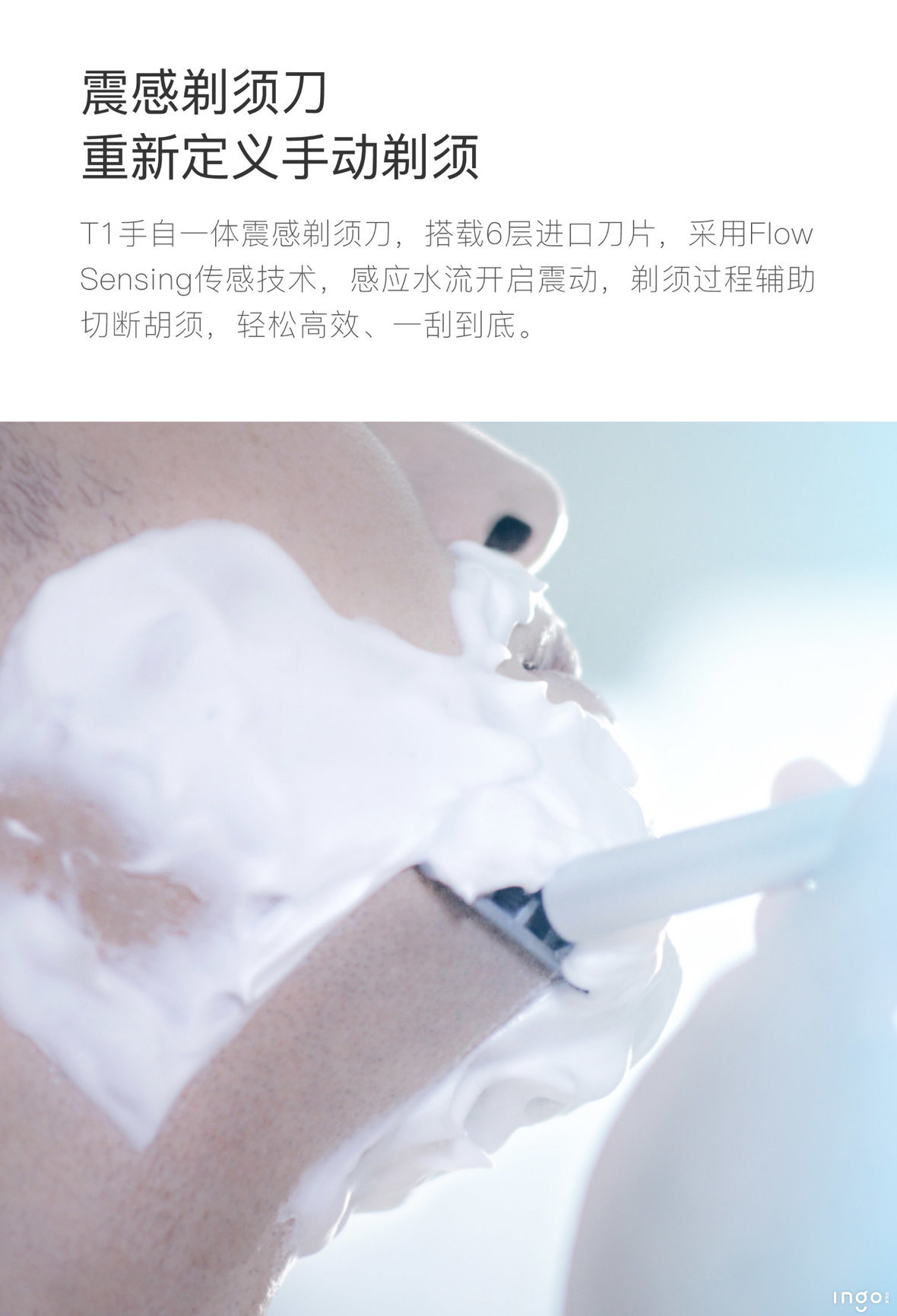铟果集