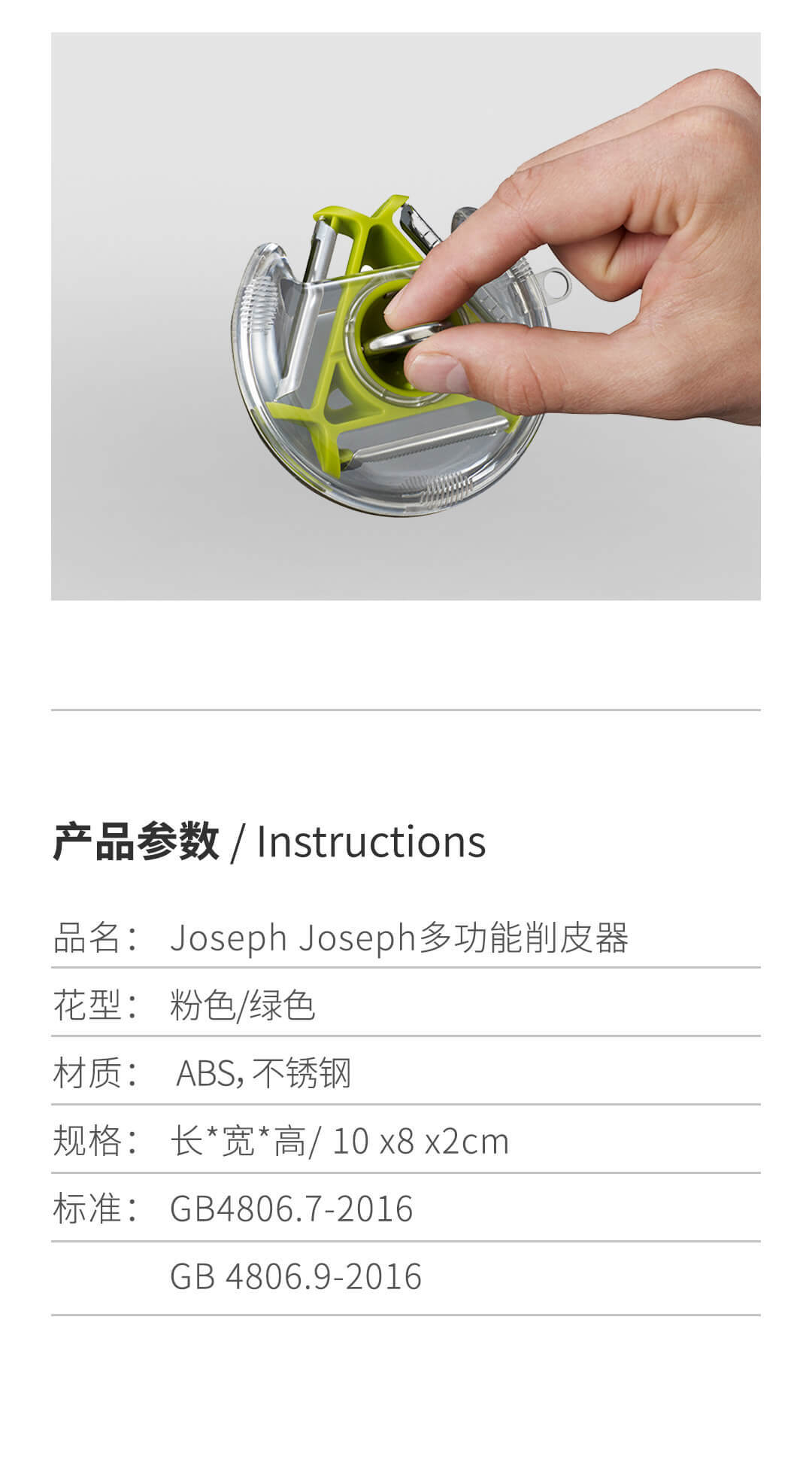 铟果集