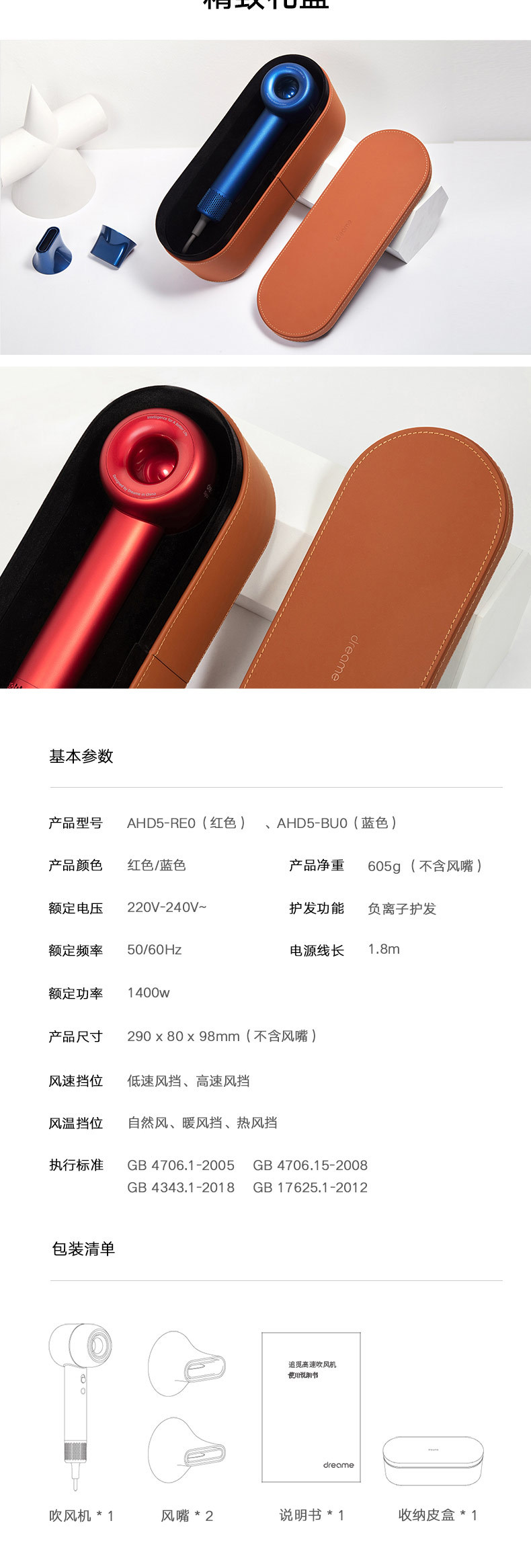 铟果集