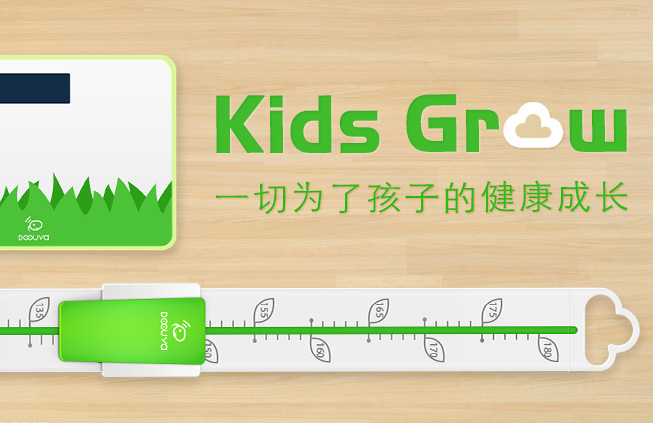 Kids Grow豆芽宝贝成长计划