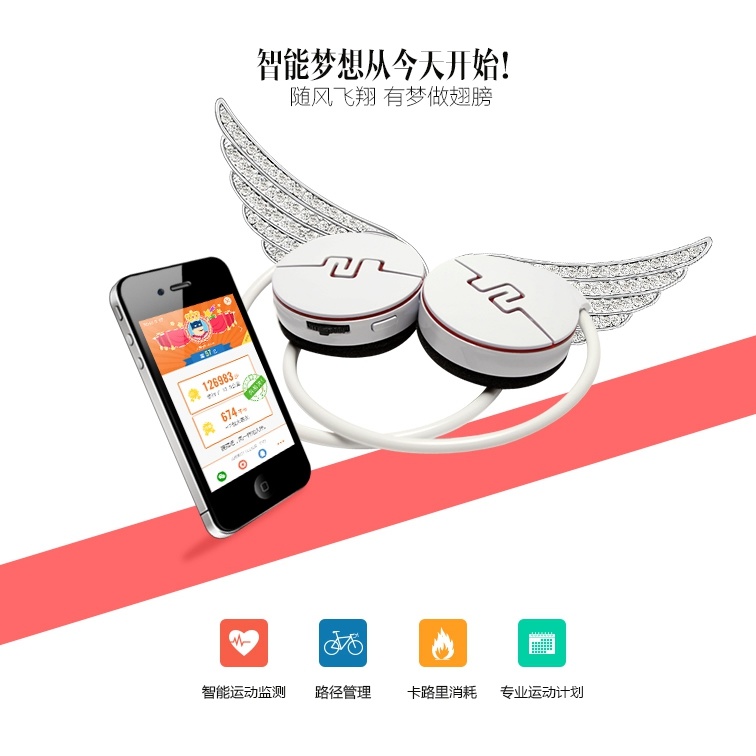 Primo3 智能音乐运动耳机