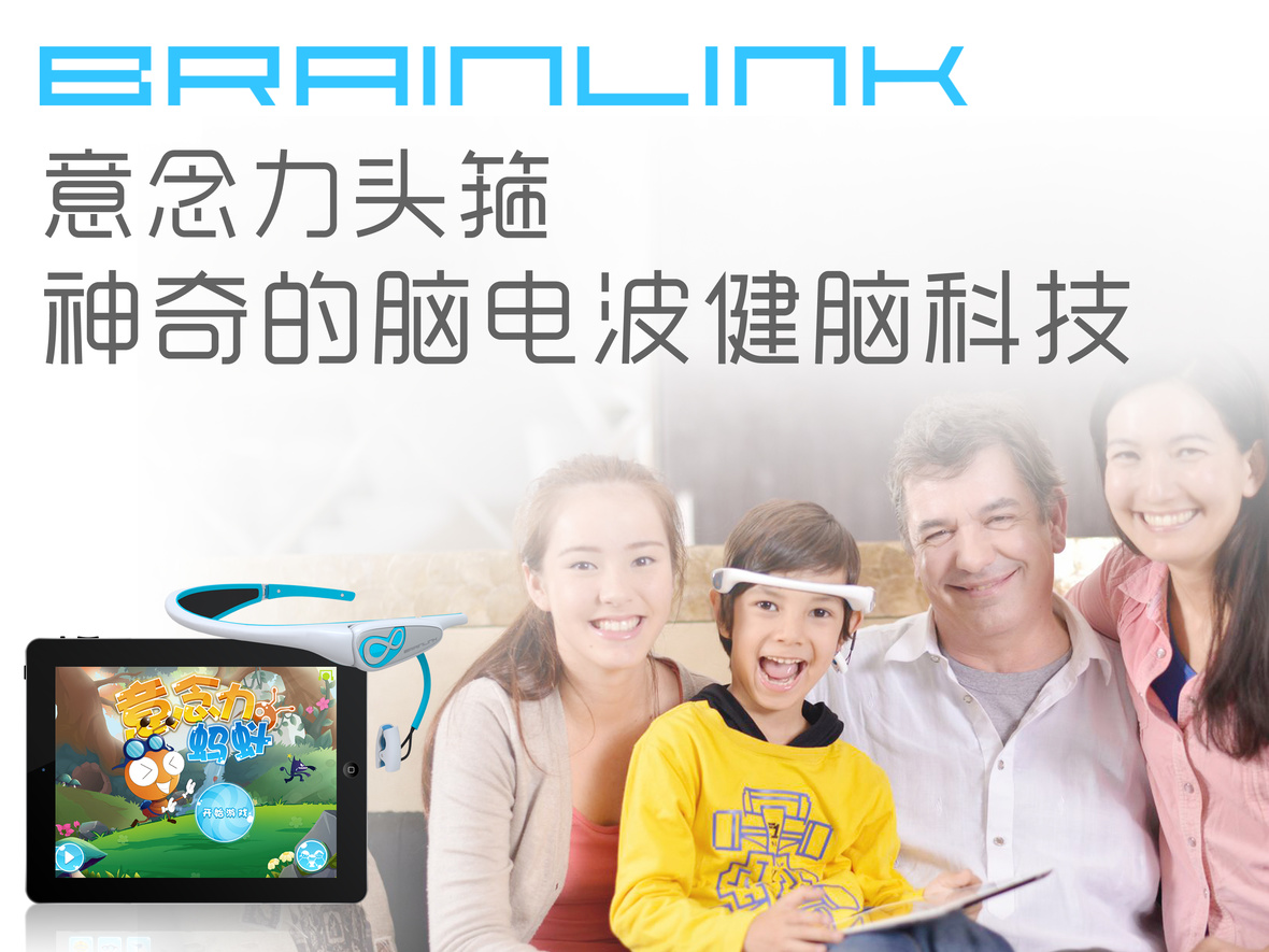 全球首款穿戴式脑电波设备-BrainLink意念力头箍