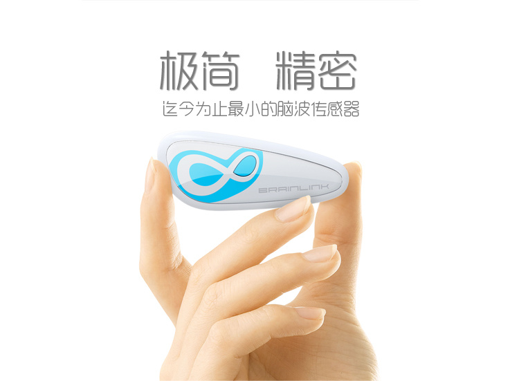 BrainLink Lite 意念力头带