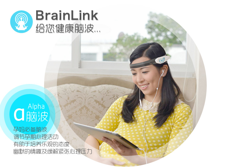 BrainLink Lite 意念力头带