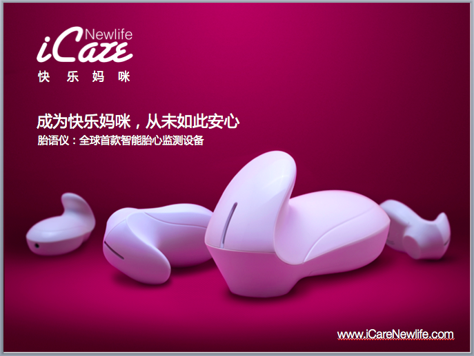 快乐妈咪胎语仪