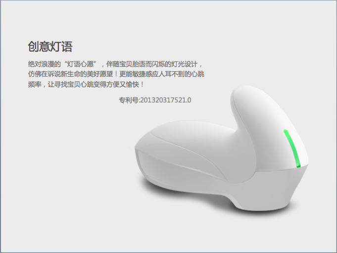 快乐妈咪胎语仪