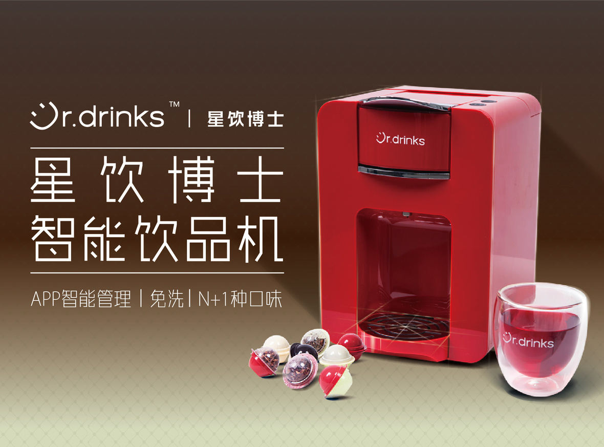 Dr.drinks 智能饮品机