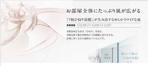 松下 自然风落地风扇