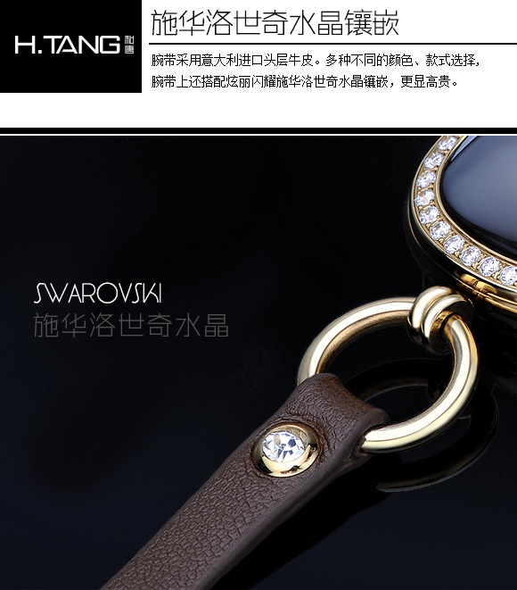 和唐H.TANG 智能手表