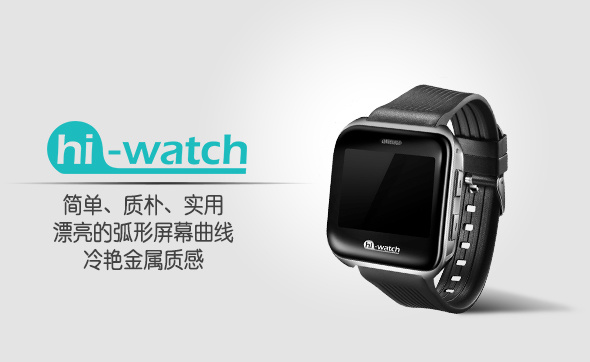 hi-watch  手表