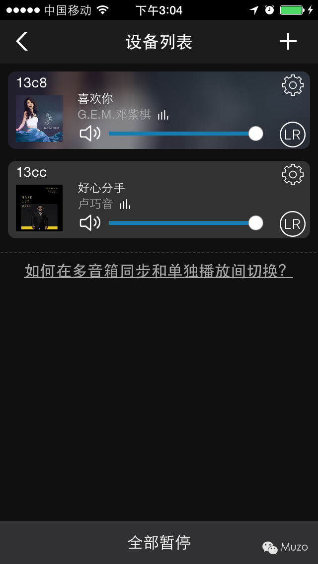 MÜZO WiFi音乐鹅卵石