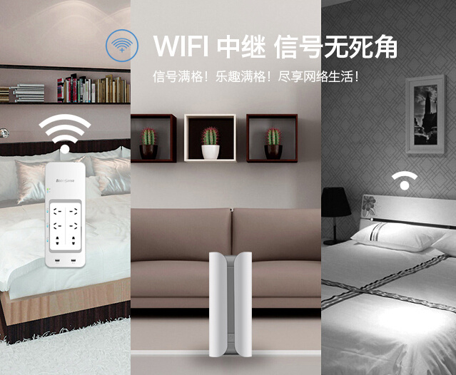 邦讯智能 wifi 音乐插排