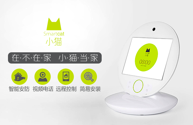 小猫智能家庭管家