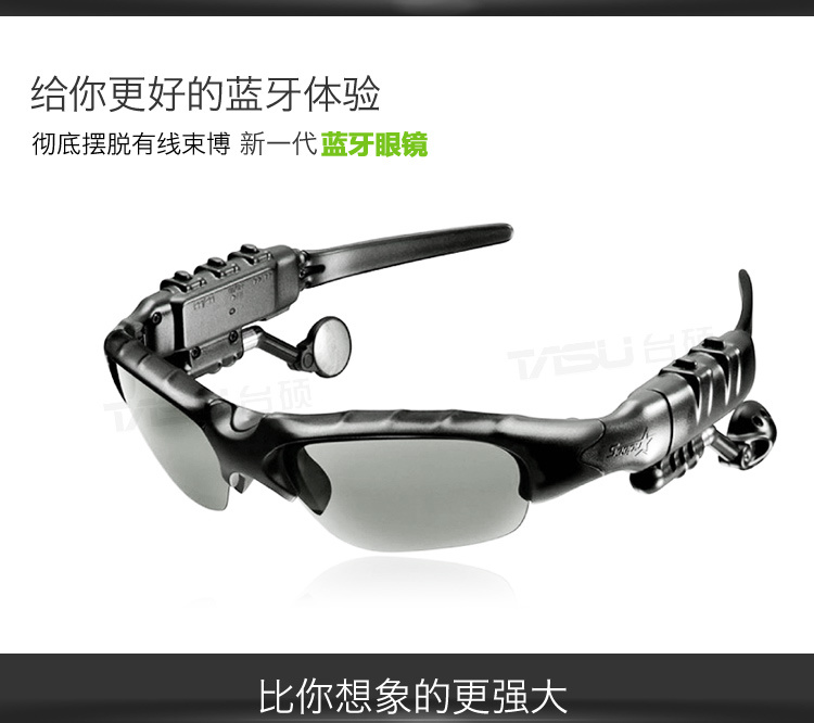 台硕 G500 智能蓝牙眼镜太阳镜