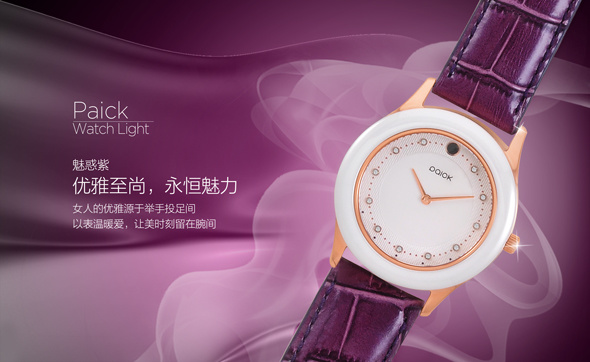 Paick Watch Light 智能手表