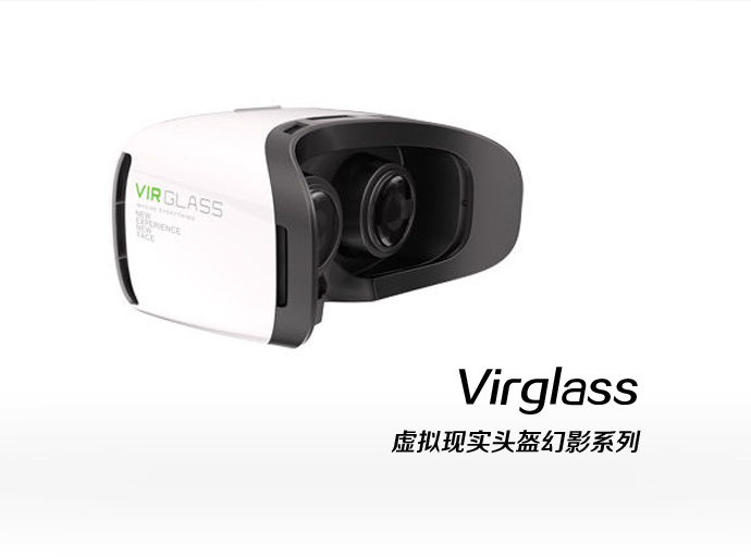 Virglass 虚拟现实头盔