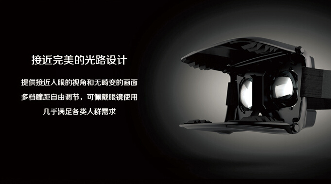 蚁视 机饕 虚拟现实手机头盔