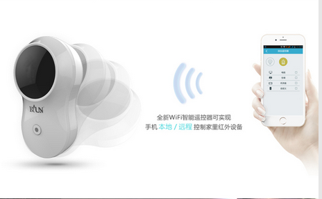 博云物联WIFI智能云遥控-遥控器的终结者