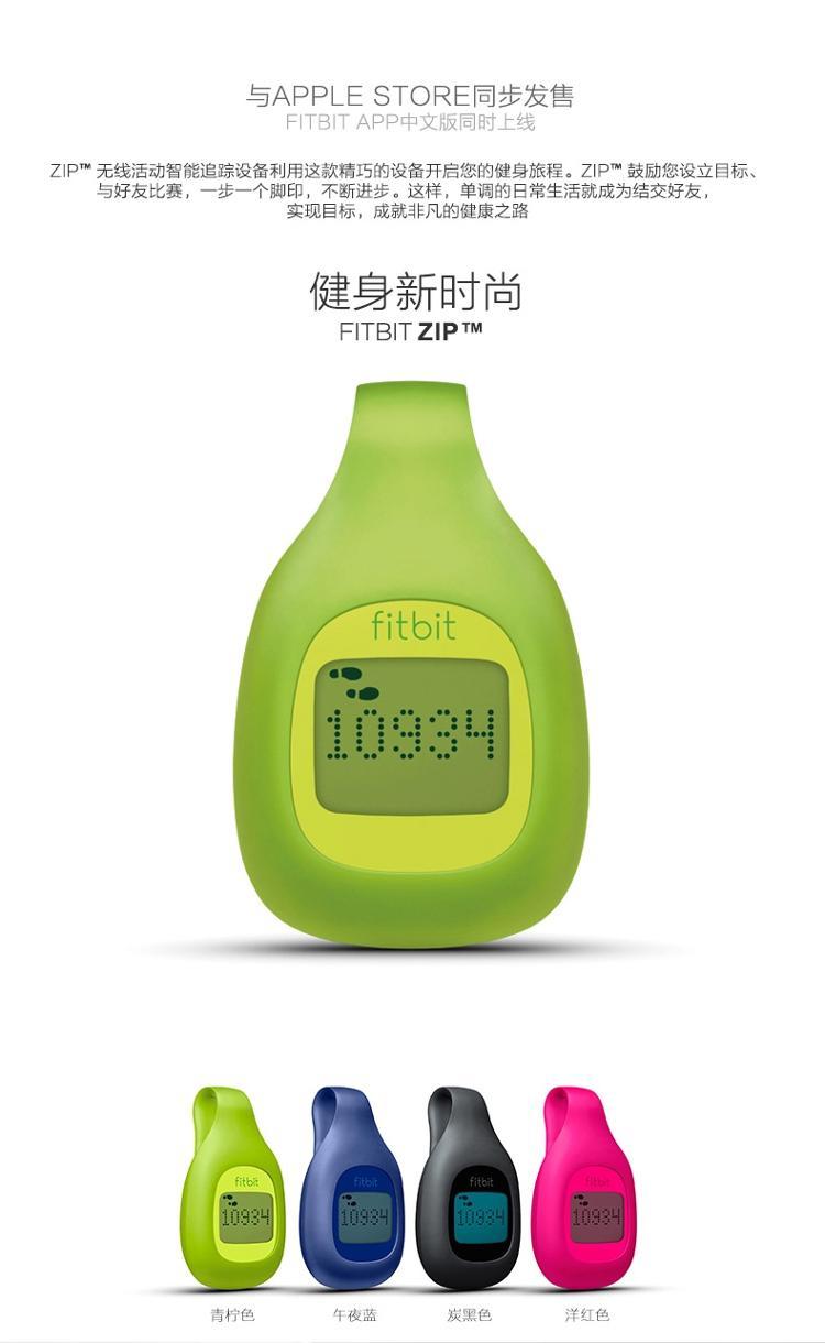 Fitbitzip 智能乐活夹扣