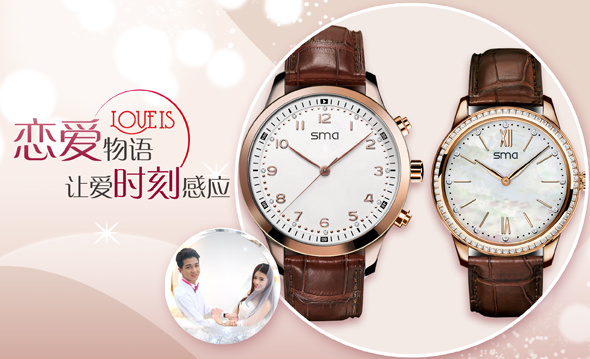 Sma Watch 智能手表