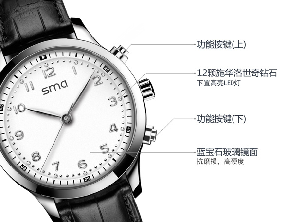 Sma Watch 智能手表