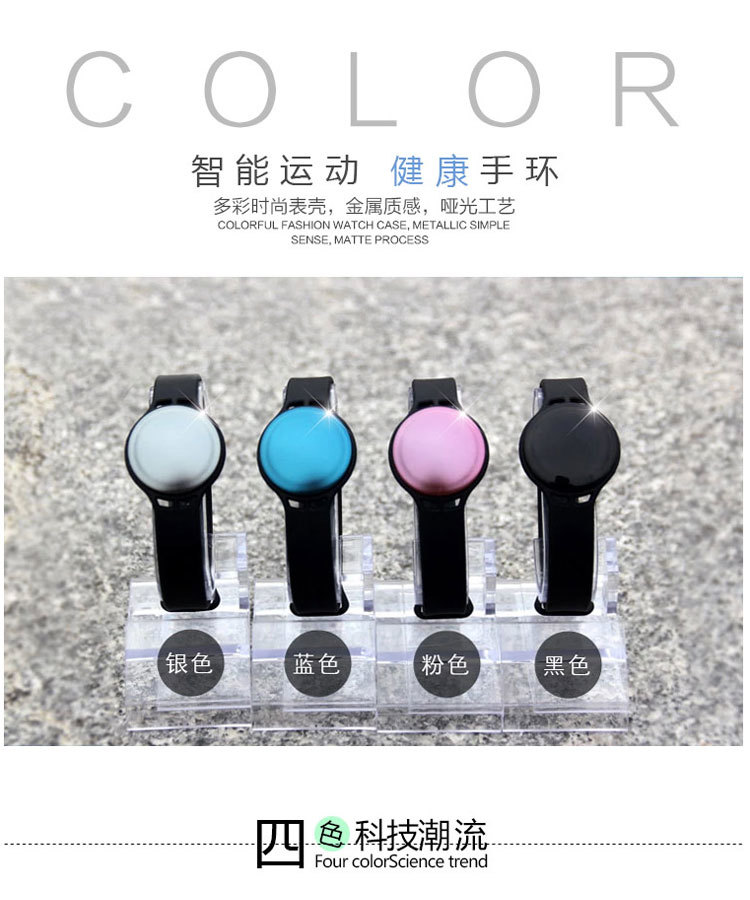  NBEI 智能运动手环智能