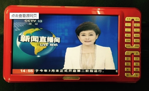 DTMB 移动电视宝