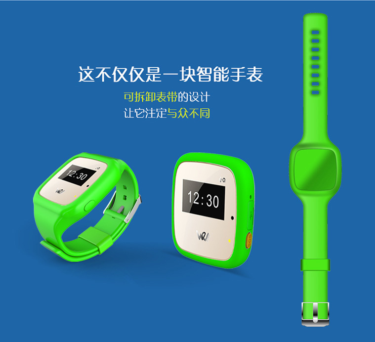 微守护小Q儿童老人GPS高精准智能定位手表