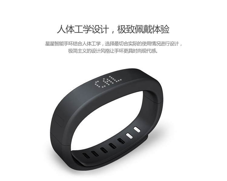 中兴（ZTE）Grand Band I 蓝牙4.0 智能手环