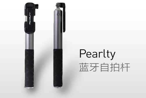 Pearlty 多一折智能无线蓝牙自拍杆