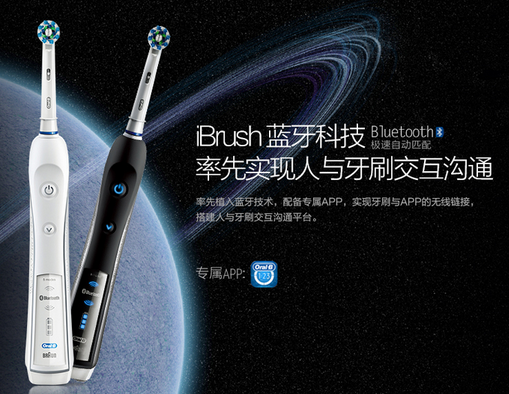 Oral-B 欧乐-B iBrush 3D蓝牙智能电动牙刷