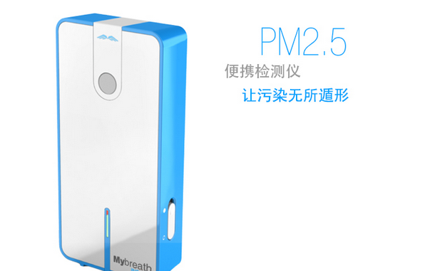 PM2.5便携检测仪