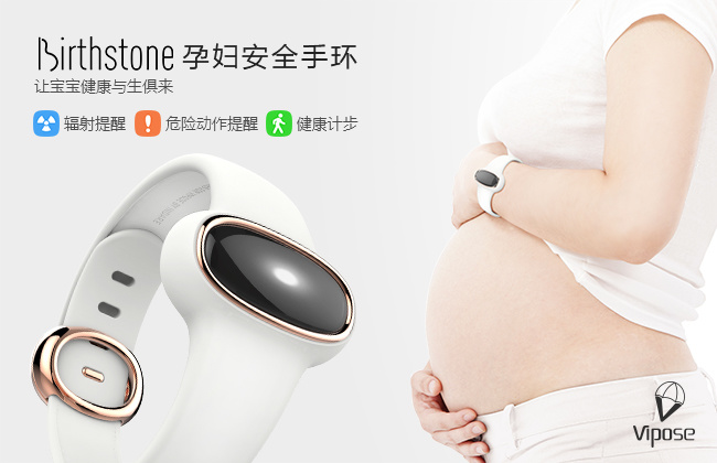  Birthstone孕妇安全手环