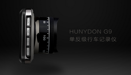 HUNYDON G9车载行车记录仪