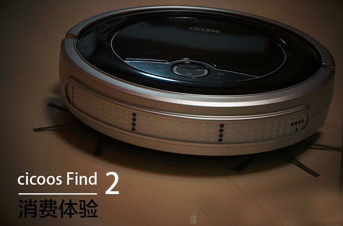 初窥智能家居机器人-思酷 Find F2 消费体验