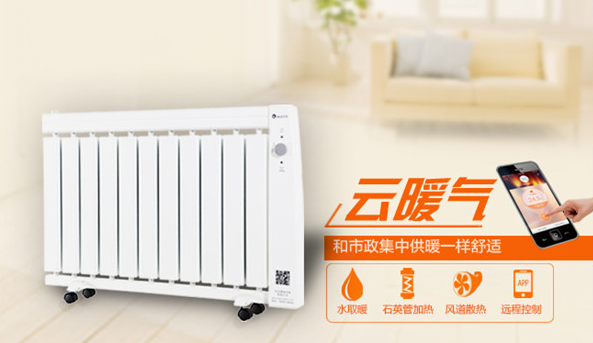 通诚 智能云暖气