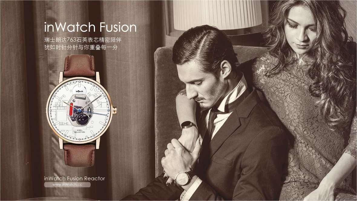 inWatch Fusion