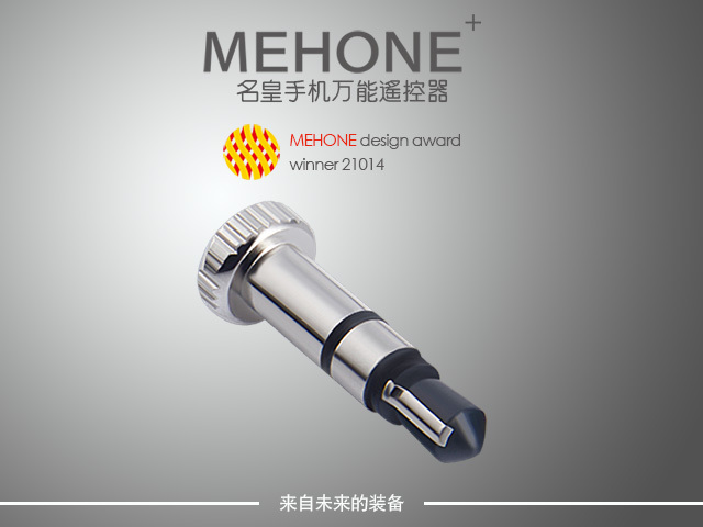 名皇手机红外万能遥控器