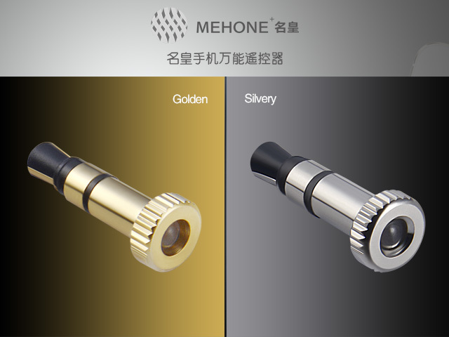 名皇手机红外万能遥控器